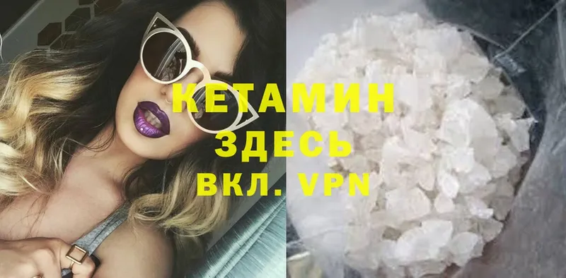 купить наркотики сайты  Поронайск  КЕТАМИН ketamine 